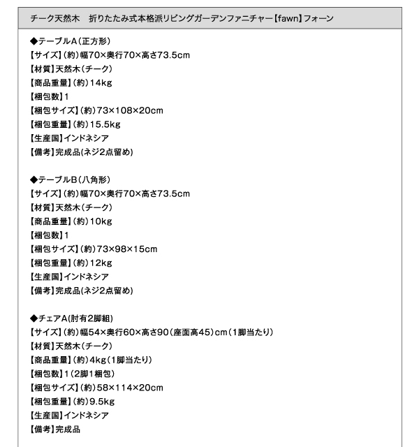 チーク材…古くから高級な木材として、高級列車で知られるオリエント急行の内装なども、このチーク材が用いられています。美しさはもちろん、高い耐水性と耐久性が特徴で、腐食にも強く、長く使っても反りが少ないため、造船材にも使われてきました。