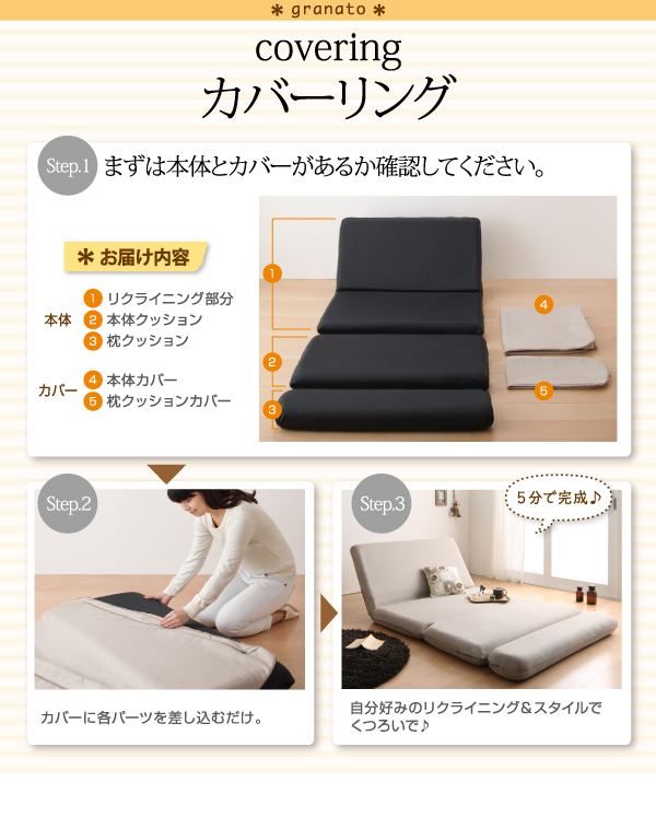 交換カバーで汚れても安心♪いつでもキレイ。