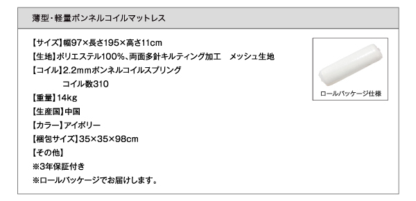 ※本製品の各種品質試験は最も検査基準の厳しい２段ベッドを基準に行っております。