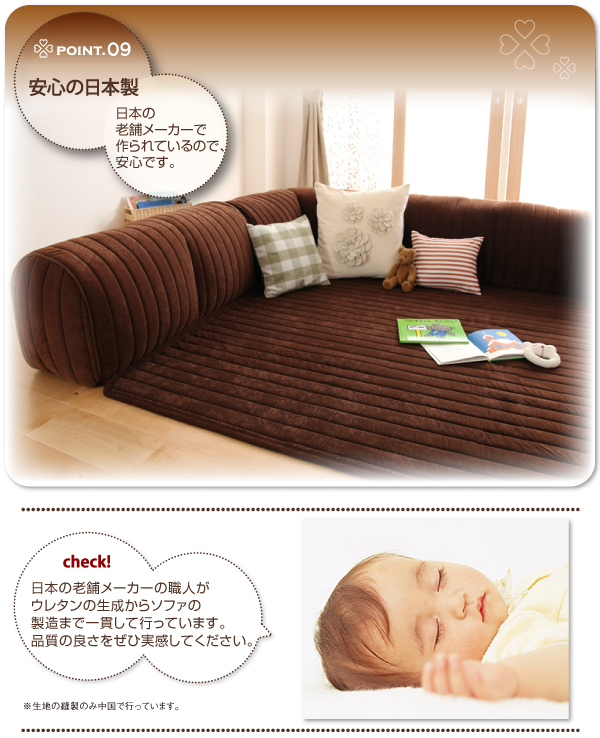 日本の老舗メーカーの職人がウレタンの生成からソファの製造まで一貫して行っています。品質の良さをぜひ実感してください。
