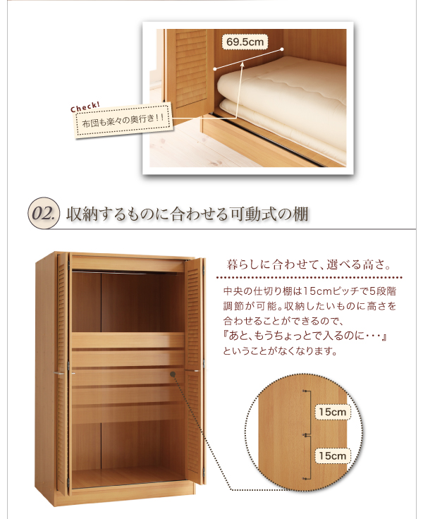 中央の仕切り棚は１５cmピッチで５段階調節が可能。収納したいものに高さを合わせることができるので、『あと、もうちょっとで入るのに・・・』ということがなくなります。