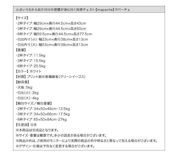 小さいうちからお片付けの習慣が身に付く知育チェスト