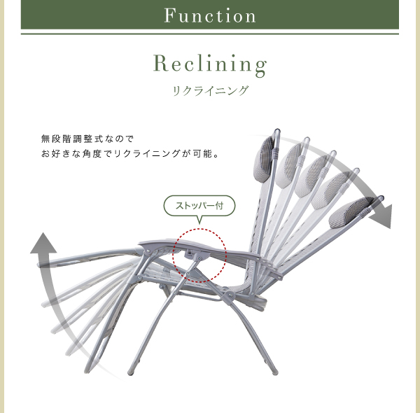 無段階調整式なのでお好きな角度でリクライニングが可能。