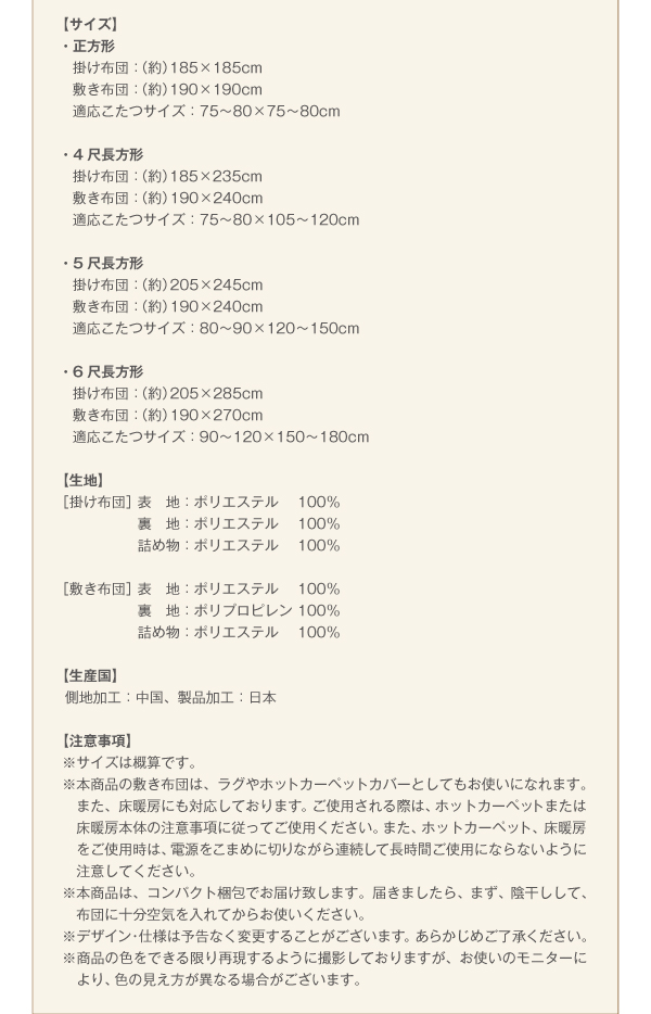 レトロ調幾何柄こたつ掛け敷きセット【romane】ロマネ