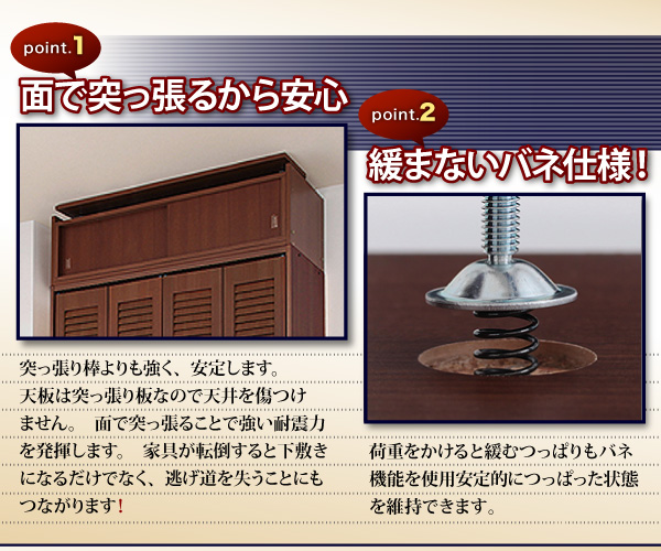 面で突っ張るから安心突っ張り棒よりも強く、安定します。