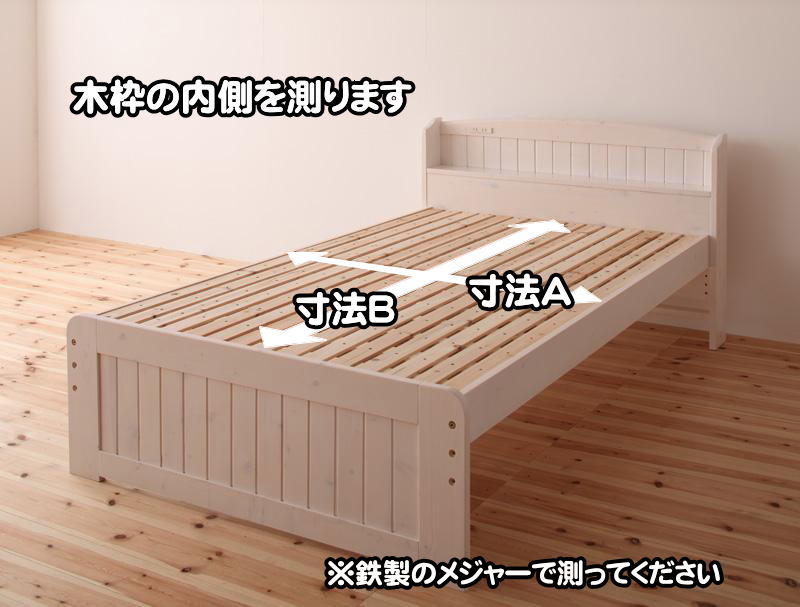 ベッド畳の寸法