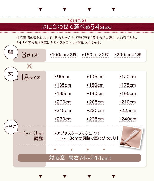 寸法を測って注文　サイズ表