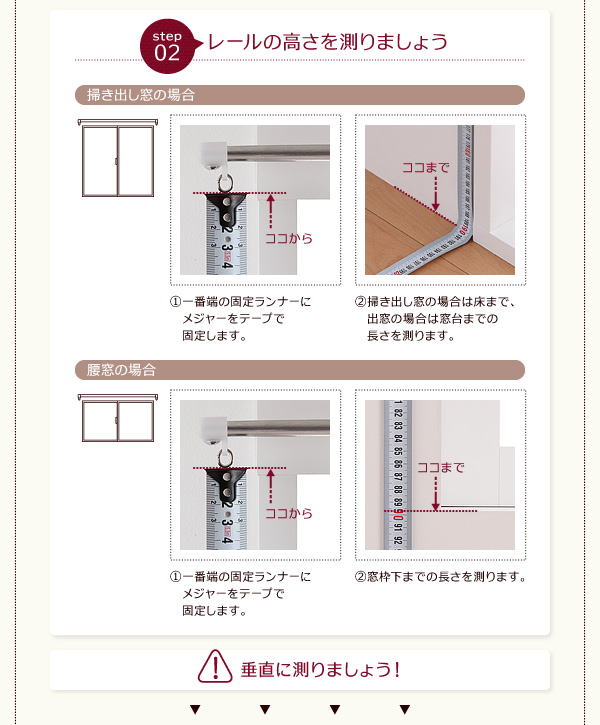 高さを測ります