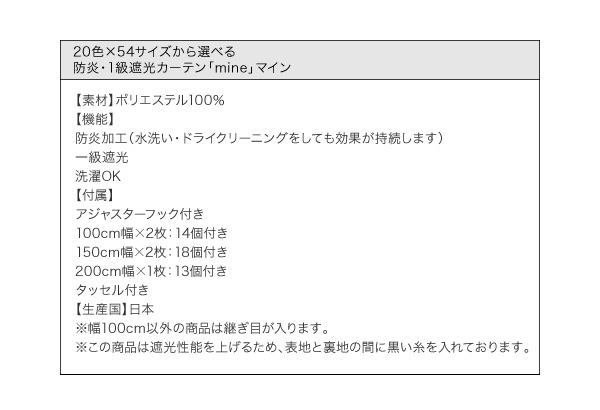 一級遮光カーテン価格　暗幕