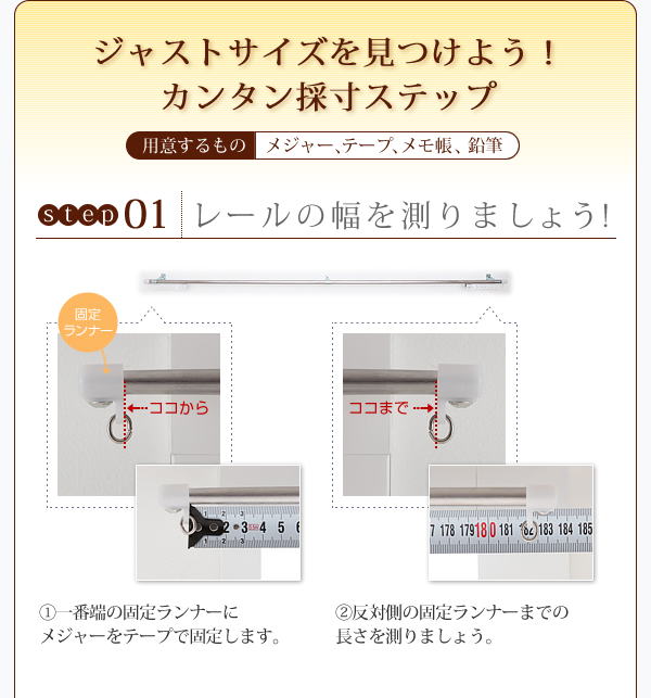 レースカーテン