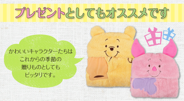 ブランケット　プレゼント