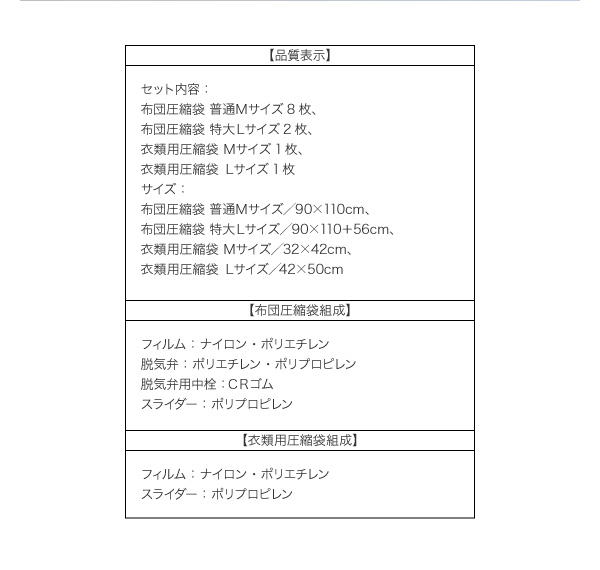 日本製二重チャック布団圧縮袋