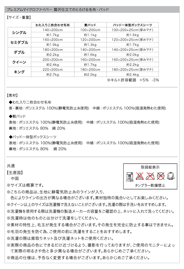 贈り物に　毛布