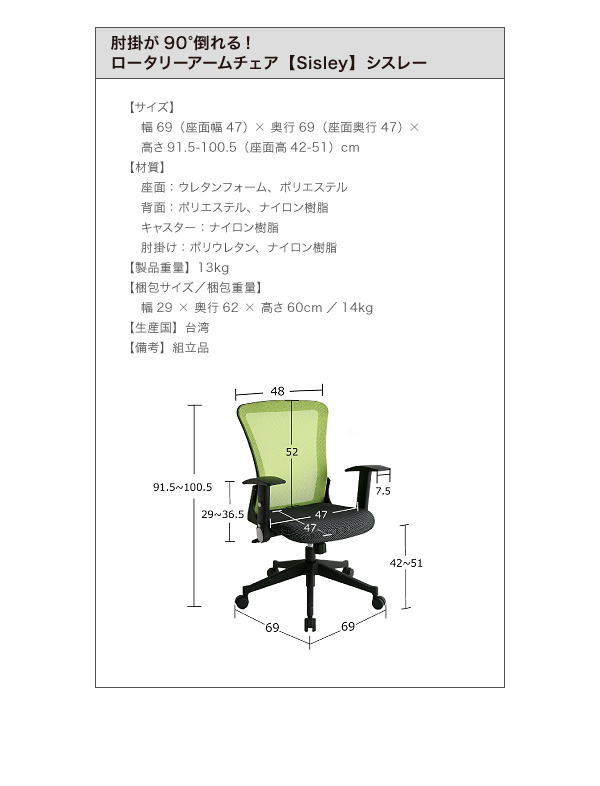 事務所用ひじ掛け付き椅子