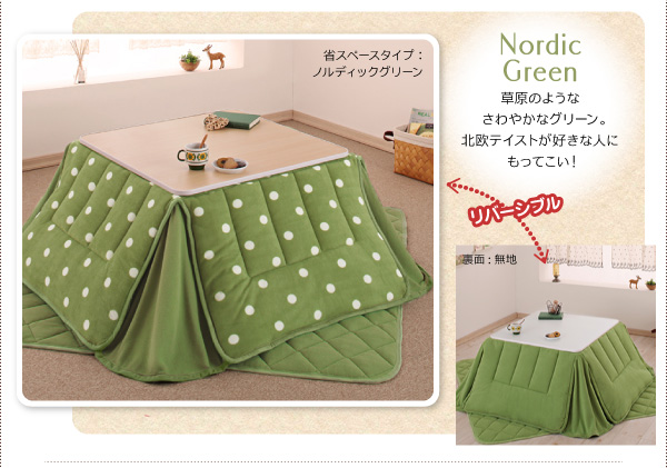 マイクロフリースこたつ布団販売