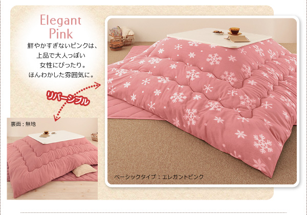 こたつ掛け布団　敷き布団の通信販売