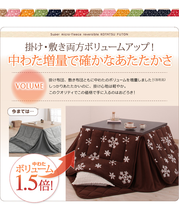 こたつ掛け布団　敷き布団の通信販売