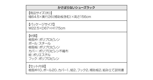 靴収納庫