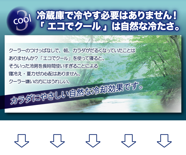 冷却低反発ジェルマット　布団枕に乗せるタイプ