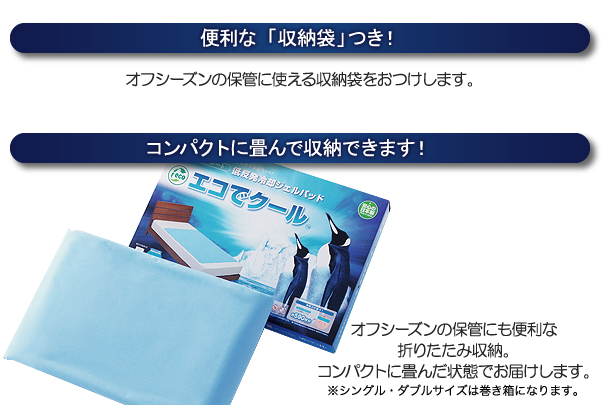 冷却低反発ジェルマット　布団枕に乗せるタイプ