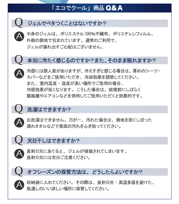冷却低反発ジェルマット　布団枕に乗せるタイプ