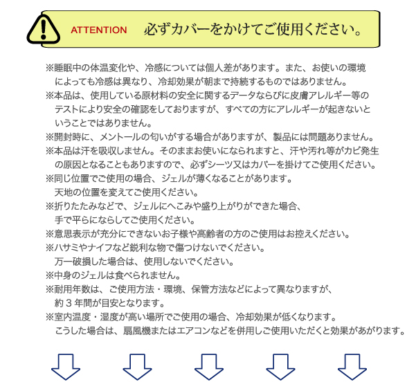 送料無料　低反発ジェルマット　エコでクール