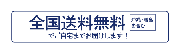 送料無料　低反発ジェルマット　エコでクール