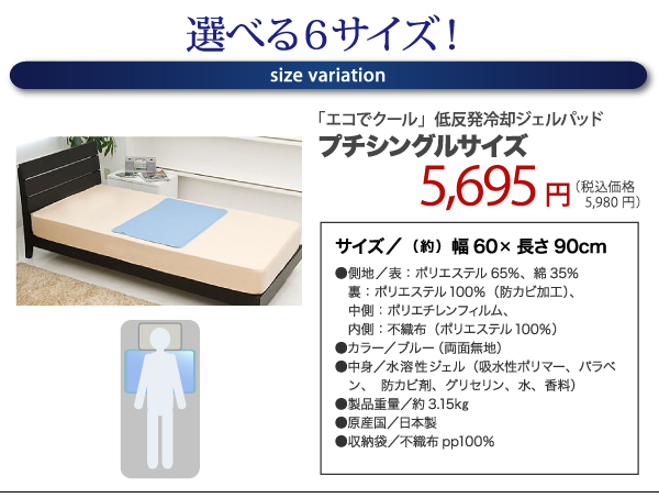 冷却低反発ジェルマット　布団枕に乗せるタイプ
