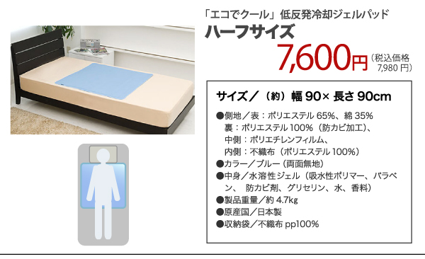 冷却低反発ジェルマット　布団枕に乗せるタイプ