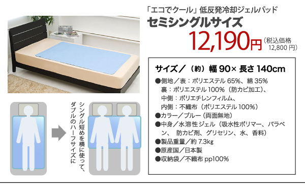 送料無料　低反発ジェルマット　布団枕に乗せるタイプ