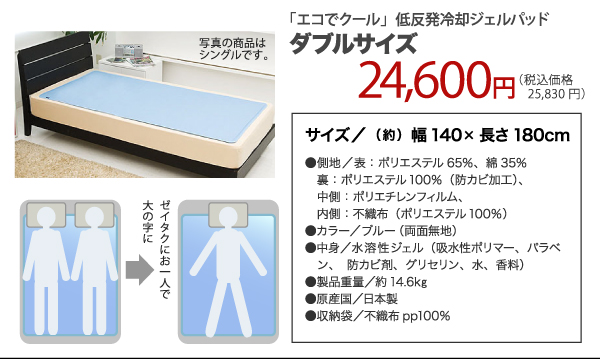 冷却低反発ジェルマット　布団枕に乗せるタイプ