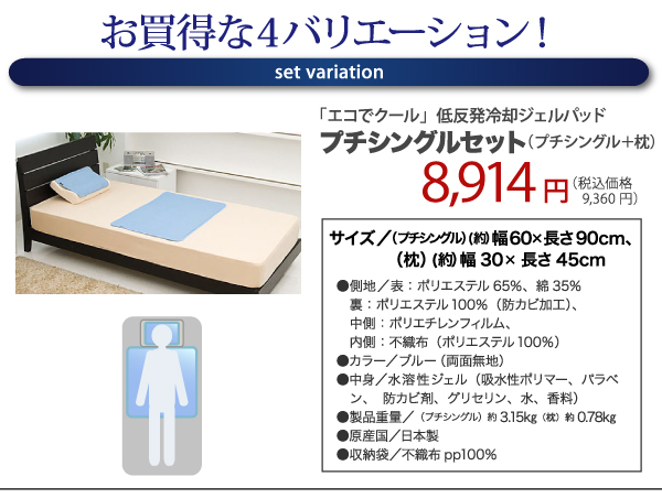 低反発ジェルマット　エコでクール