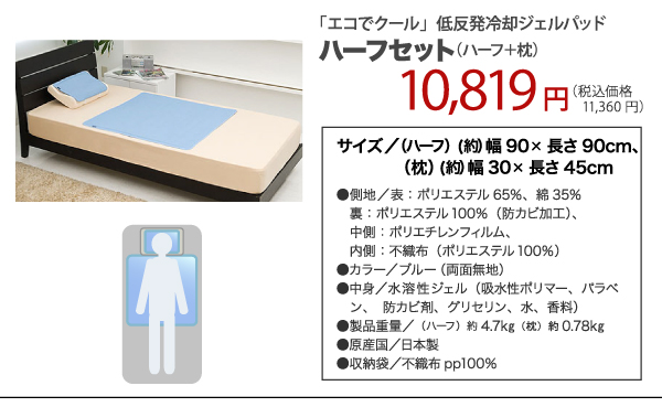 冷却低反発ジェルマット　布団枕に乗せるタイプ