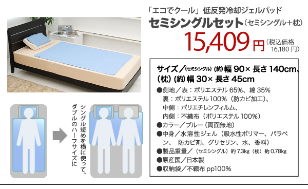 送料無料　低反発ジェルマット　布団枕に乗せるタイプ