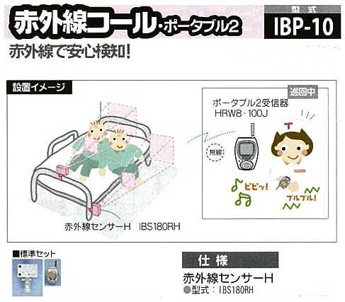 �ԊO���@�����Z���T�[