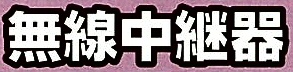 �������@�p�j���m�点�@��@���p��