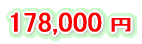 セットⅠ178000円 介護お風呂セットⅠ178000円