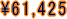 ���������S�⓹�p�y���_���X���[�v���C�g�@�i���������u