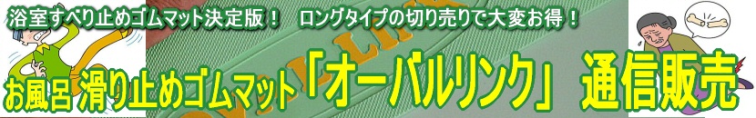 �����C����~�߃S���}�b�g�I�[�o�������N�ʐM�̔��؂蔄�������