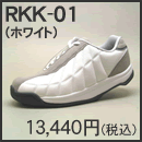 ���V�I�@RKK-01�@�z���C�g