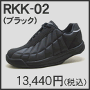 ���V�I�@RKK-02�u���b�N