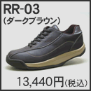 ���V�I�@RR-03�@�_�[�N�u���E��