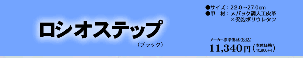 ���V�I�X�e�b�v�u���b�N