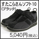 �������炳��\�t�g10�u���b�N