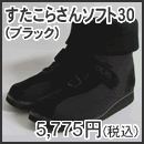 �������炳��\�t�g30�u���b�N