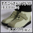 �������炳��\�t�g30���X�O���[��