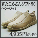 �������炳��\�t�g50�x�[�W��