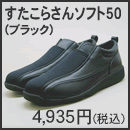 �������炳��\�t�g50�u���b�N
