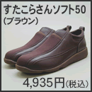 �������炳��\�t�g50�u���E��