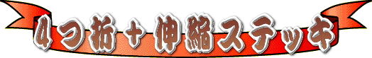 4�� �{�L�k�X�e�b�L�@�@����